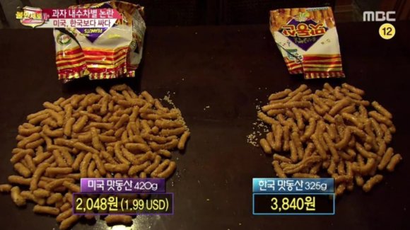 ▲ ⓒMBC '불만제로UP' 방송화면 캡쳐