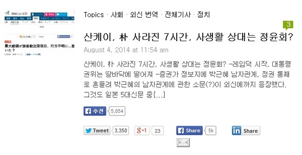 ▲ 외신번역 사이트 '뉴스프로' 홈페이지 캡처