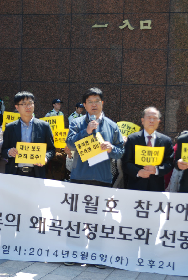 김성회 한국다문화센터 사무총장이 지난 6일 JTBC 건물 앞에서 '손석희 퇴진 긴급기자회견'을 열고 "손석희 OUT"을 외치고 있다. -시민사회대책위 제공