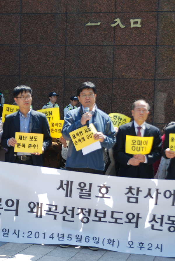 ▲ 김성회 한국다문화센터 사무총장이 지난 6일 JTBC 건물 앞에서 '손석희 퇴진 긴급기자회견'을 열고 "손석희 OUT"을 외치고 있다. -시민사회대책위 제공
