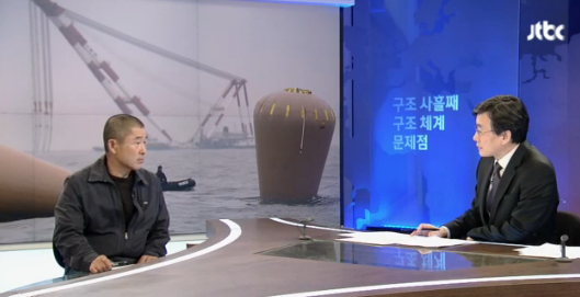 알피잠수기술공사 이종인 대표(왼쪽), 손석희 JTBC 보도본부 사장 2014-04-18 ⓒ JTBC 화면캡쳐