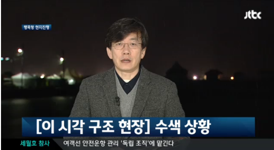 손석희 JTBC 보도본부 사장 2014-04-27 ⓒ JTBC 화면캡쳐