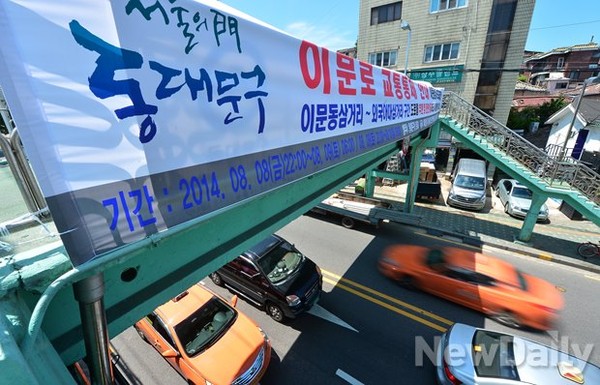 ▲ 철거를 몇 시간 앞둔 이문동 삼거리 앞 보도육교 ⓒ 정상윤