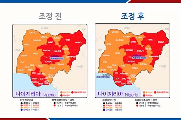 ▲ 나이지리아 여행경보 지도 [그래픽: 외교부 제공]