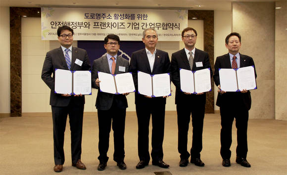 ▲ 8일 오전 정부서울청사에서 안전행정부와 ‘도로명주소 활용 MOU’를 체결 후 각 기업 및 정부 관계자가 기념 촬영을 하고 있다. ⓒ롯데리아