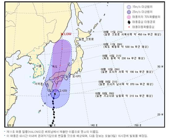 ▲ 태풍 '할롱'의 예상 경로 [그래픽: 기상청 홈페이지]
