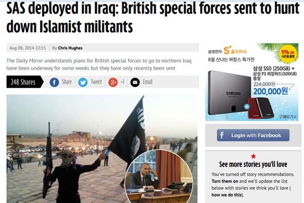 ▲ 英데일리 미러는 8일(현지시간) 영국 정부가 소수민족 난민 보호와 IS 반군 지도자 '제거'를 위해 이라크에 SAS와 SBS를 보냈다고 보도했다. [사진: 데일리 미러 보도화면 캡쳐]