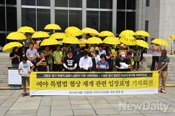 ▲ 세월호 가족대책위원회는 11일 오전 서울 여의도 국회 본청 앞에서 기자회견을 갖고 있다.