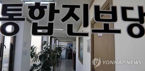 ▲ 내란음모 및 선동, 국가보안법 위반 등의 혐의로 구속기소된 이석기 통진당 의원에 대해 항소심 법원이 내란음모 부분 무죄를 선고했다. 사진은 통진당 현관 전경 ⓒ 연합뉴스, 무단전재 및 재배포금지