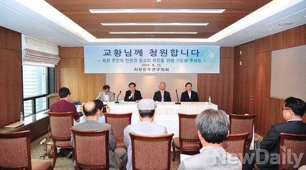 ▲ 자유민주연구학회가 13일 오후 프레스센터에서 기자회견을 열었다. ⓒ뉴데일리=정재훈