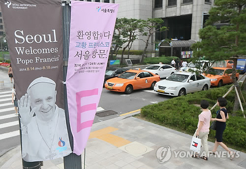 ▲ 서울 중구 태평로 거리에 서울시의 환영 현수막이 걸려 있다.  ⓒ 연합뉴스