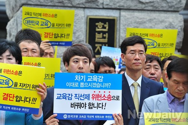 ▲ 14일(목) 오전 11시, 헌법재판소앞에서 열린 ‘교육감직선제 위헌 소송 청구 공동 기자회견’ ⓒ 이종현 기자