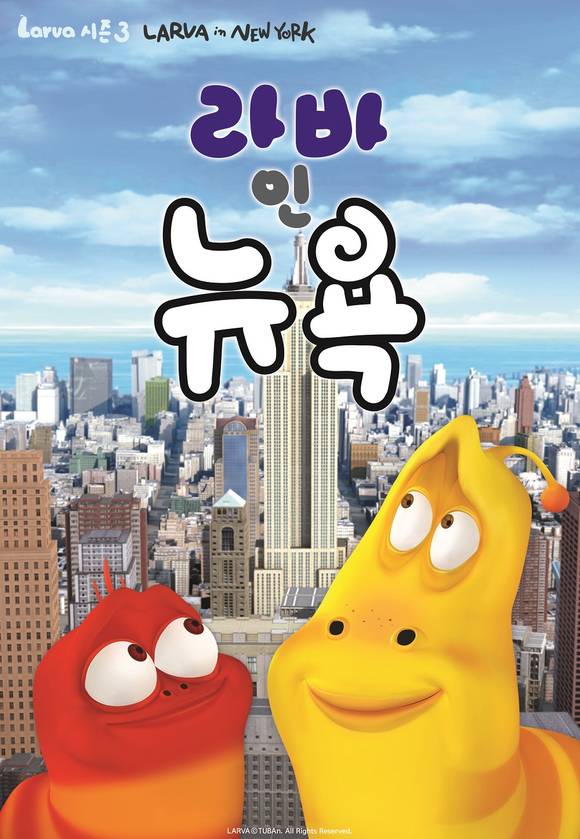 ▲ 재능교육, 인기 애니메이션 ‘라바3’ 최초 방영. ⓒ 재능교육 제공.