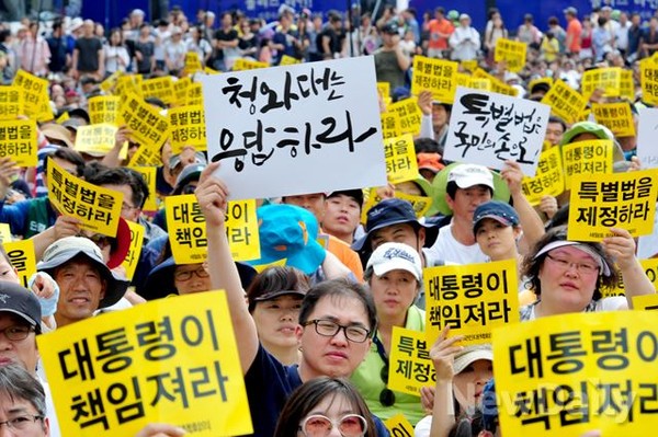 ▲ '대통령이 책임져라', '세월호 특별법을 제정하라'고 적힌 피켓을 들고 구호를 외치고 있다.