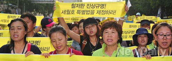 ▲ 세월호 집회 참가자들이 행진 하고 있다.