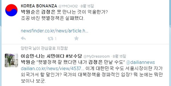 ▲ 박원순 시장이 독일 순방 중, 현 정부의 대북정책을 비판한 발언과 관련된 트윗 댓글들.ⓒ 트위터 화면 캡처