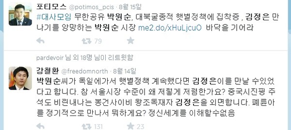 ▲ 박원순 시장이 독일 순방 중, 현 정부의 대북정책을 비판한 발언과 관련된 트윗 댓글들.ⓒ 트위터 화면 캡처