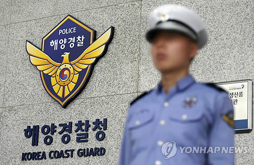 ▲ 인천 연수구에 있는 해양경찰청 본청 정문.ⓒ 사진 연합뉴스