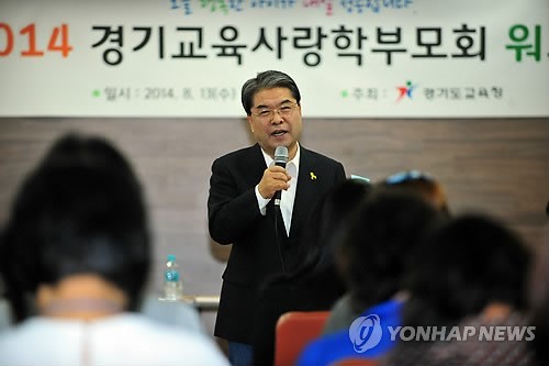 ▲ 이재정 경기도교육감은 13일 수원시 경기도교육복지종합센터에서 열린 '경기교육사랑학부모회 워크숍'에 참석해 9시 등교 시행을 놓고 학부모들과 설전을 벌였다. 2014.8.13 ⓒ 연합뉴스, 무단전재 및 재배포금지