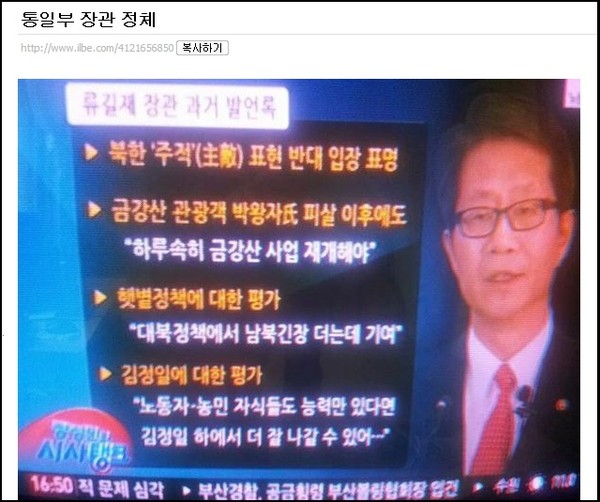 ▲ 박지원의 조화 받기 방북을 허락한 류길재 통일부장관의 과거 발언들을 네티즌들이 주목했다
