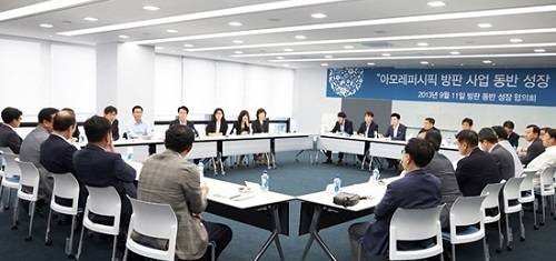 ▲ 아모레-대리점주 상생회의ⓒ아모레 홈페이지 캡처