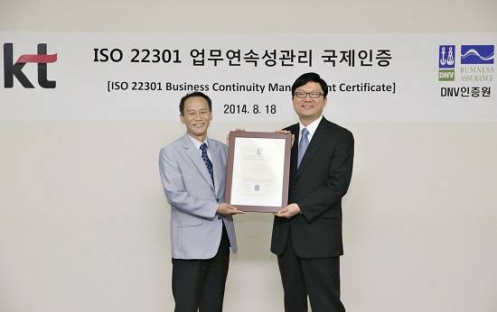 ▲ 18일 KT 광화문 사옥에서 진행된 ISO 22301 인증수여식에서 KT 국제통신운용센터장 고상호 상무(왼쪽)가 DNV인증원 안인균 원장으로부터 ISO 22301 인증서를 받고 있다. ⓒKT제공