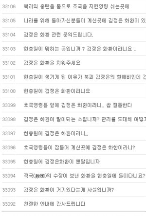 ▲ 18일 오전 서울 동작구 국립서울현충원에서 열린 김대중 전 대통령 서거 5주기 추도식 식장 입구에 북한 김정은이 보낸 조화가 놓여있다. 2014.8.18 ⓒ 연합뉴스, 무단전재 및 재배포금지