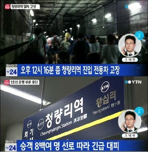 ▲ ⓒYTN 방송 화면 캡처