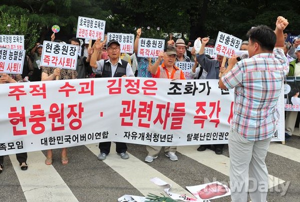 ▲ 20일 오후, 대한민국어버이연합,  퍼포먼스.ⓒ 뉴데일리 이종현 기자