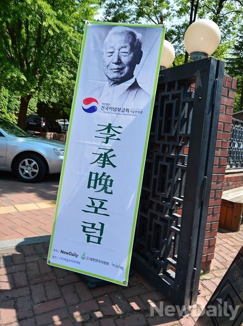 ▲ 이승만포럼이 열리는 정동제일교회ⓒ뉴데일리 정재훈 기자