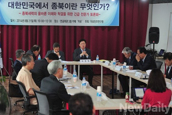 ▲ 자유민주연구원이 21일 [종북세력의 올바른 이해와 척결] 긴급토론회를 열었다. ⓒ뉴데일리 정재훈