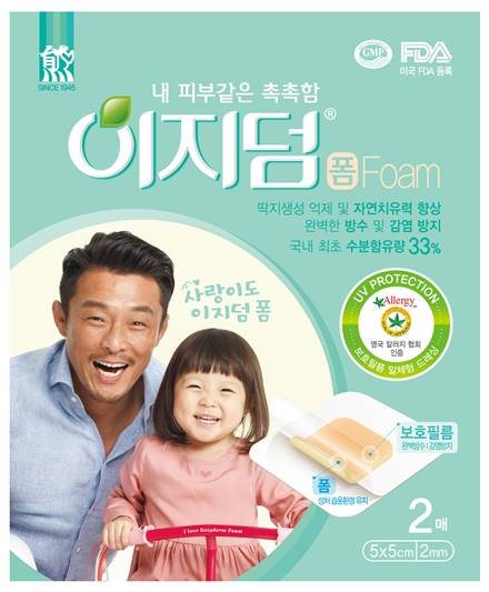 ▲ ⓒ이지덤폼 패키지(사진=인피알 제공)