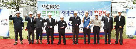 ▲ 여천NCC, 여수에 연산 14만t 규모 프로필렌 공장 착공 ⓒ여천NCC