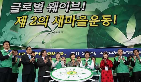 ▲ 정부는 지난 3월 '지구촌 새마을운동 종합추진계획'을 세우고, 개도국들에게 새마을운동을 알리기 위해 노력하고 있다. [사진: 경실련 관련 논평화면 캡쳐]