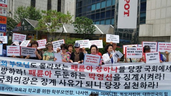 ▲ 엄마부대봉사단 등 5개 여성사회단체가 25일 서울 여의도 새정치연합 당사 앞에서 장하나 의원의 망언을 규탄하는 집회를 열고 있다. ⓒ엄마부대봉사단 제공