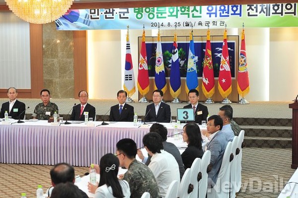 ▲ 민관군 병영문화혁신위원회 전체회의 모습.ⓒ정재훈 기자