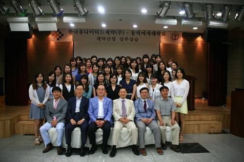 ▲ ⓒ한국유나티티드제약과 동덕여자대학교가 '제약산업 실무 실습 수료식'을 가졌다(사진=한국유나이티드제약 제공)