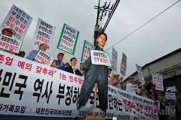 ▲ 지난해 7월 이른바 귀태 망언 당시 시민사회단체들에 의해 화형식이 거행되고 있는 새정치민주연합 홍익표 의원의 인형. ⓒ이종현 기자