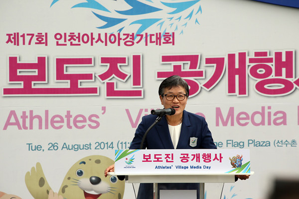 ▲ 인천 아시안게임 선수촌 공개행사에서 이에리사 선수촌장이 환영인사를 하고 있다.ⓒ인천 아시안게임 조직위원회