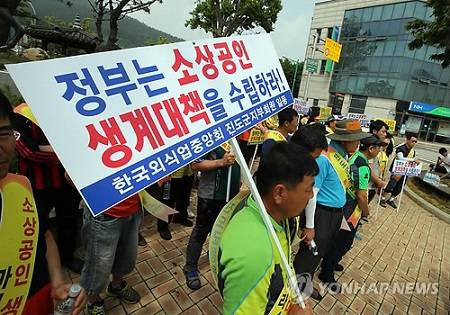 ▲ 소상공인 생계대책 호소 모습.ⓒ연합뉴스