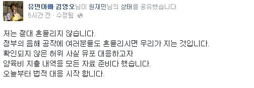 ▲ 26일 김영오씨가 공개한 2012년도 통장내역.ⓒ 출처 김영오씨 페북