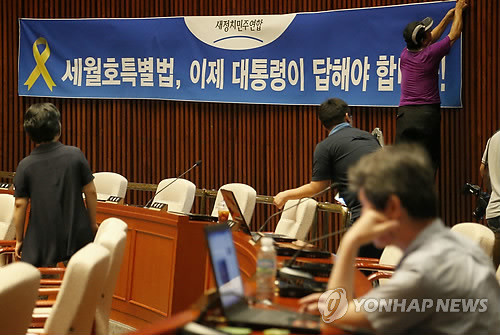 ▲ 새정치민주연합이 철야 농성을 진행한 26일 국회 예결위 회의장은 예상보다 한산한 모습이었다. ⓒ연합뉴스DB