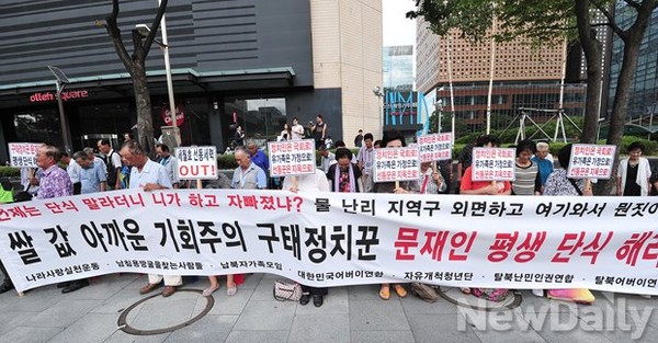 7개 애국시민사회단체에 의한 집회가 27일 오후 3시 광화문KT지사 앞에서 열렸다. ⓒ정재훈 기자
