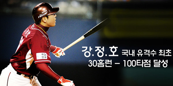 ▲ 강정호는 국내 최고의 유격수로 평가받고 있다. 2014년 8월27일, 대한민국 프로야구 역사상 유격수 최초로 30홈런, 100타점을 달성했다ⓒ넥센 히어로즈