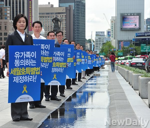 ▲ 국회일정을 중단하고 강경투쟁에 나선 박영선 새정치민주연합 국민공감혁신위원장 겸 원내대표를 비롯한 의원들이 27일 오전 서울 종로구 광화문 광장에서 피켓을 들고 떼시위를 벌이고 있다.ⓒ정재훈 기자