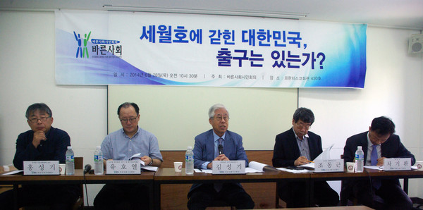 ▲ 28일 바른사회시민회의가 주최한 긴급토론회 [세월호에 갇힌 대한민국, 출구는 있는가]에서 사회를 맡은 김성기 변호사가 모두발언을 하고 있다. ⓒ바른사회시민회의 제공