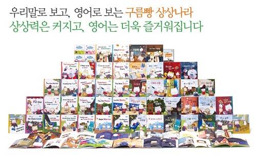 ▲ 4400억 잭팟을 터트린 '구름빵' ⓒ한솔출판사 홈페이지 캡처