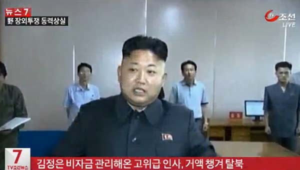▲ 김정은 비자금 관리인 망명을 전하는 TV조선 [사진: TV조선 해당보도화면 캡쳐]