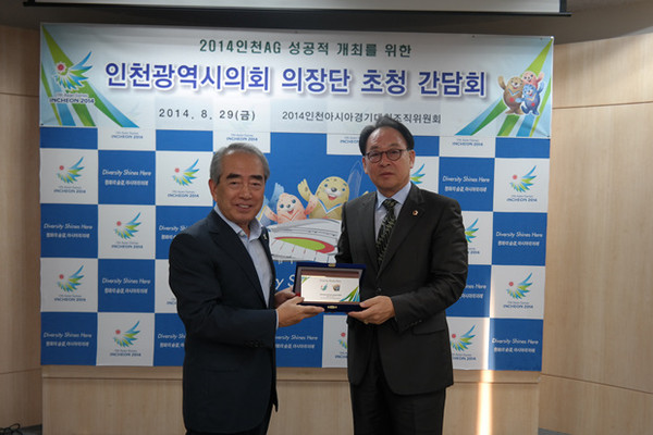 ▲ 김영수 인천 아시안게임 조직위원장과 노경수 인천광역시의회 의장(오른쪽).ⓒ인천 아시안게임 조직위원회