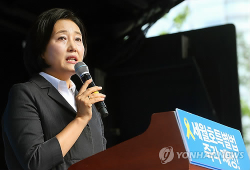 ▲ 새정치민주연합 주최 문화제에서 박영선 국민공감혁신위원장이 청와대와 여당을 비난하는 발언을 하고 있다. ⓒ연합뉴스DB